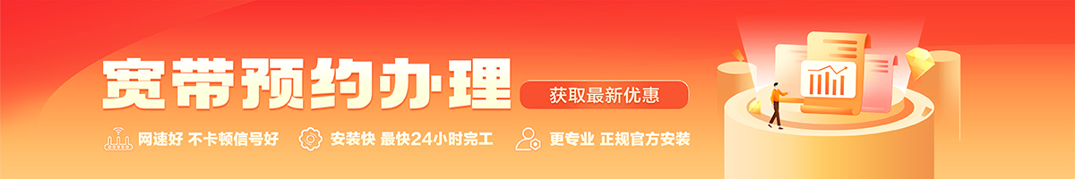 阿瓦提宽带在线办理入口